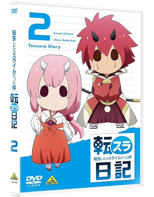 Amazon.co.jp: 転生したらスライムだった件 転スラ日記 4 [DVD] : 柴
